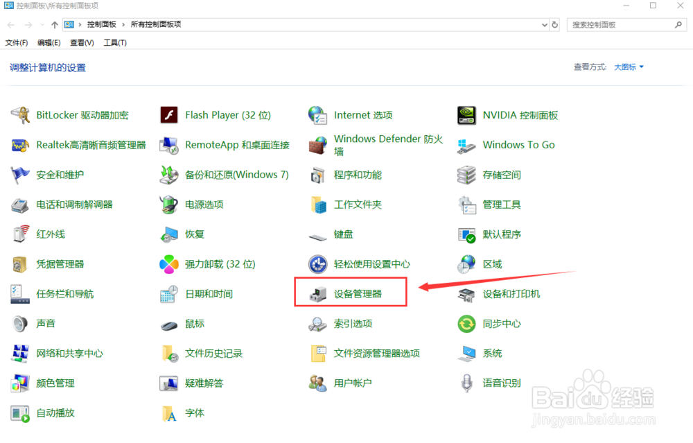 Win10系统关机后自动重启怎么解决?