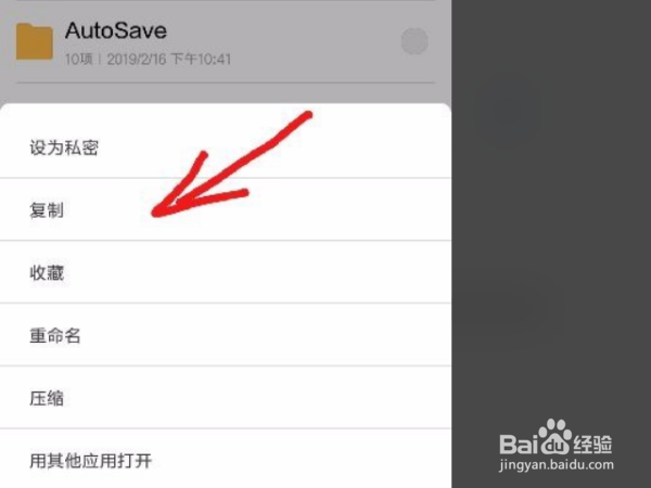 苹果版王者荣耀保存的视频怎么分享?