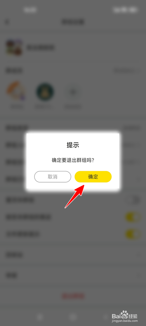 曲奇云盘在哪里退出群组