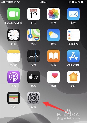 iPhone怎么拦截骚扰电话