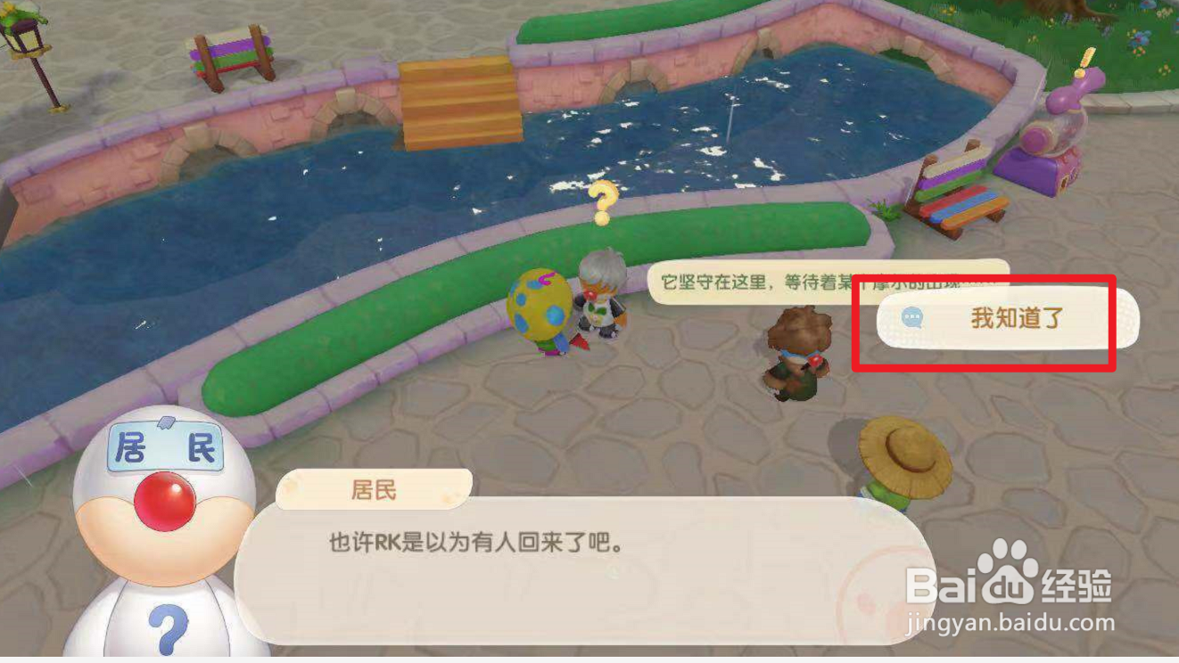 摩尔庄园如何获取神秘摩尔的线索