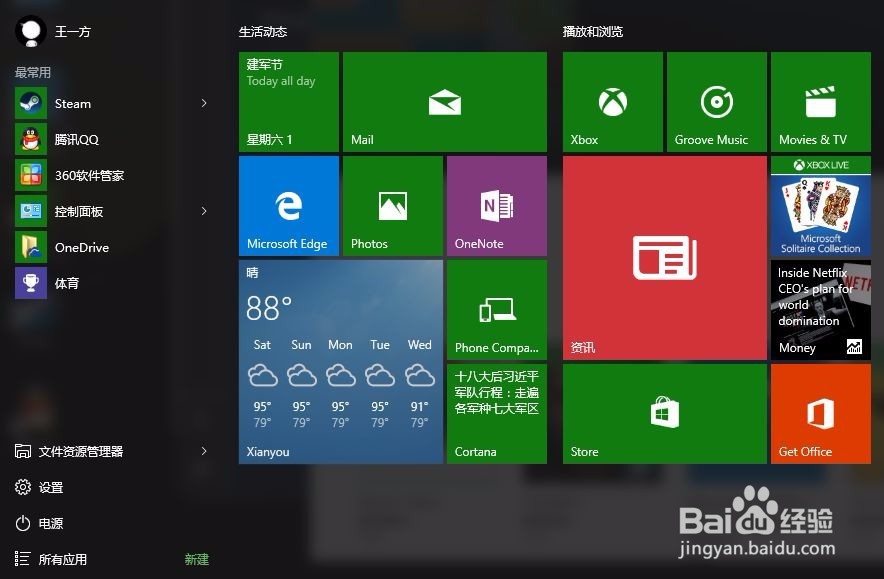 win10c盘如何清理