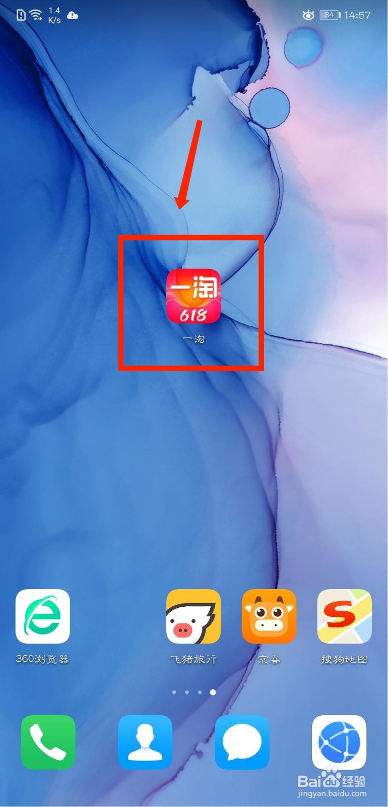 一淘怎么查看公示声明