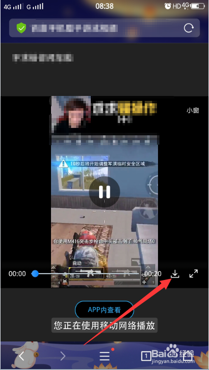 百度手机助手中的小视频怎么下载