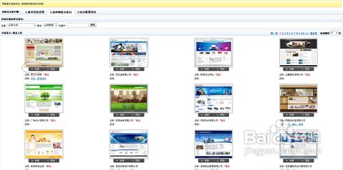精美的企业模版怎样免费使用？