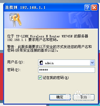 路由器设置恢复出厂设置