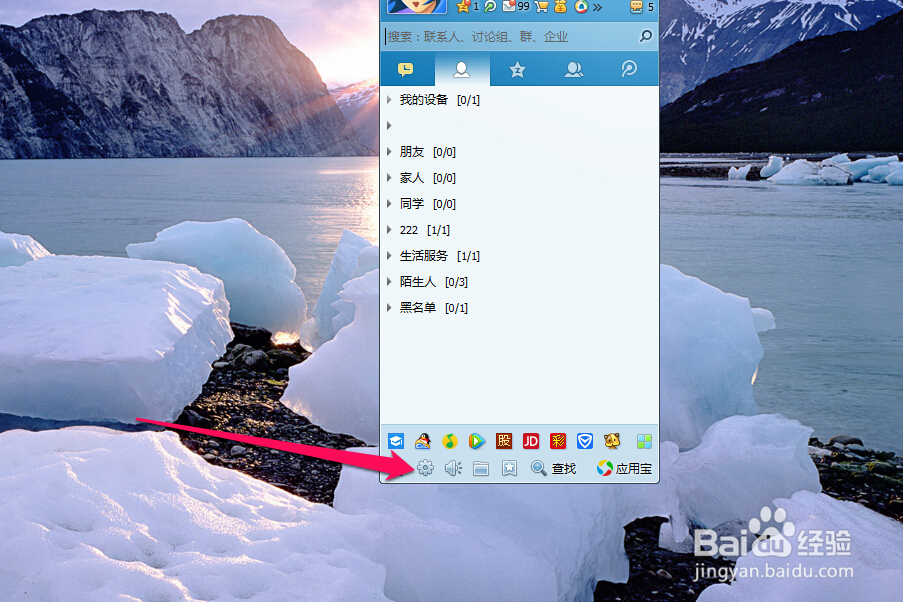 怎么隐藏qq不在任务栏显示