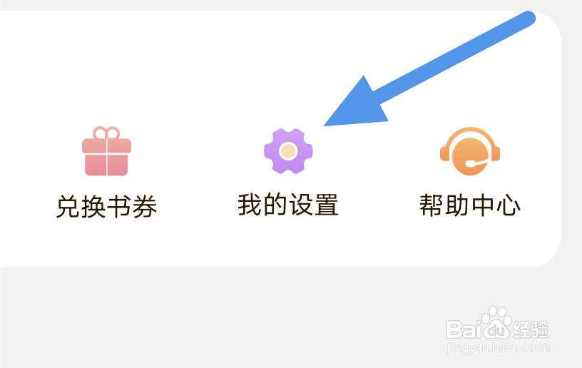 洋葱免费小说APP怎样进行版本更新操作