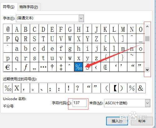 千分之一符号怎么打