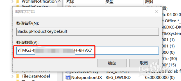 如何查看已激活Win10系统的激活码与激活密钥
