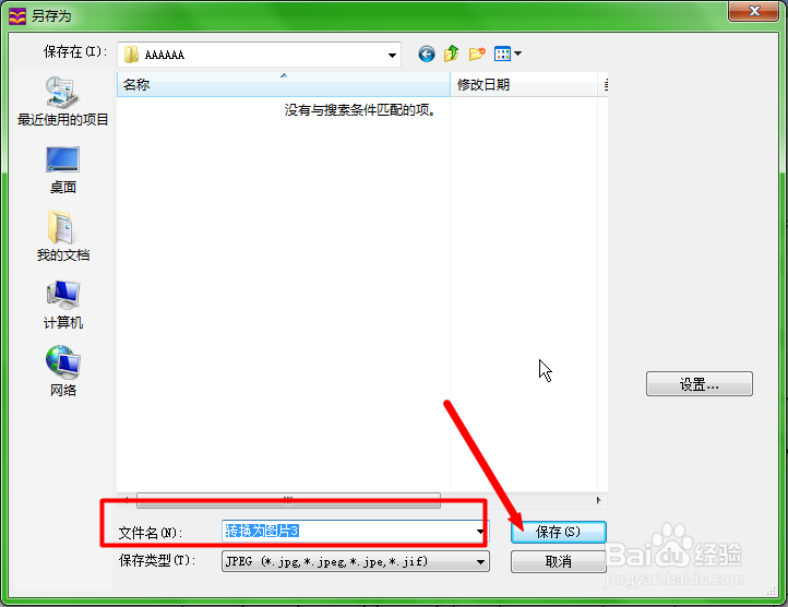 如何将PDF文件快速转换为图片格式