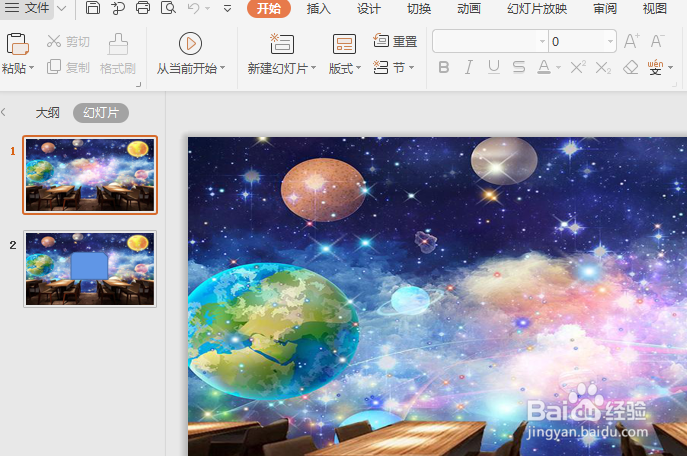 wps怎样分享文档？
