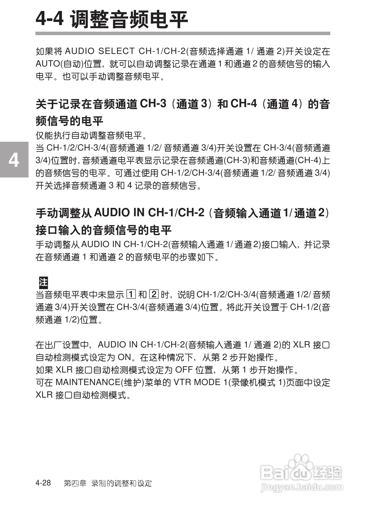 SONY HDW-730/HDW-750/HDW-750P高清晰度摄录一体机使:[10]