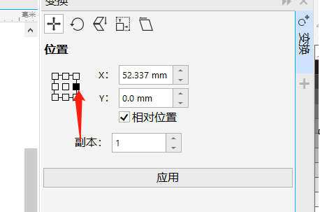 CorelDraw2019打开变换的方法