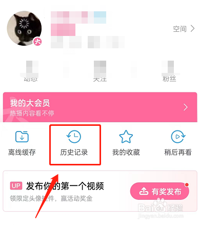哔哩哔哩看视频怎么降低底噪