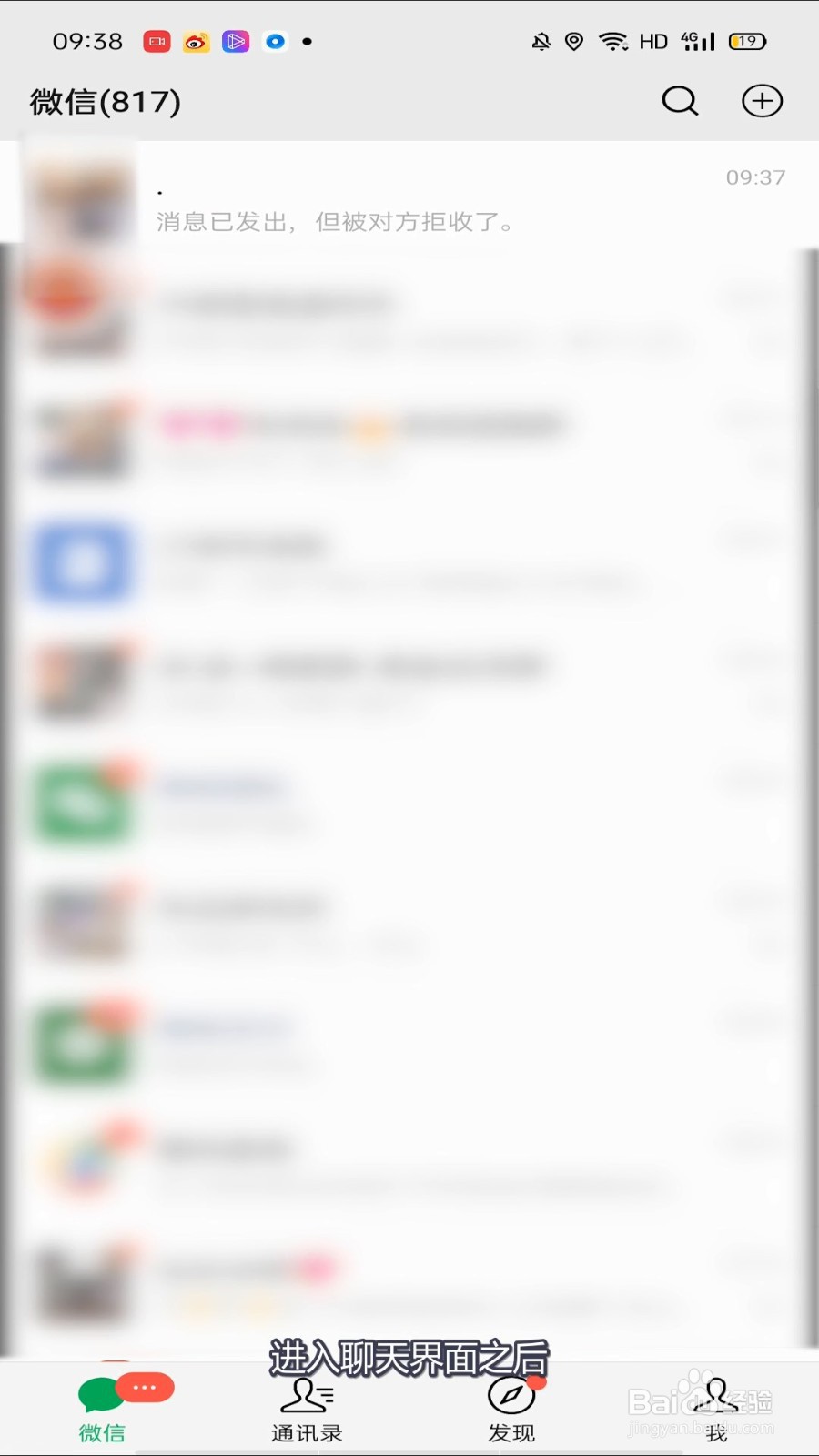 微信拉黑后对方发信息显示什么