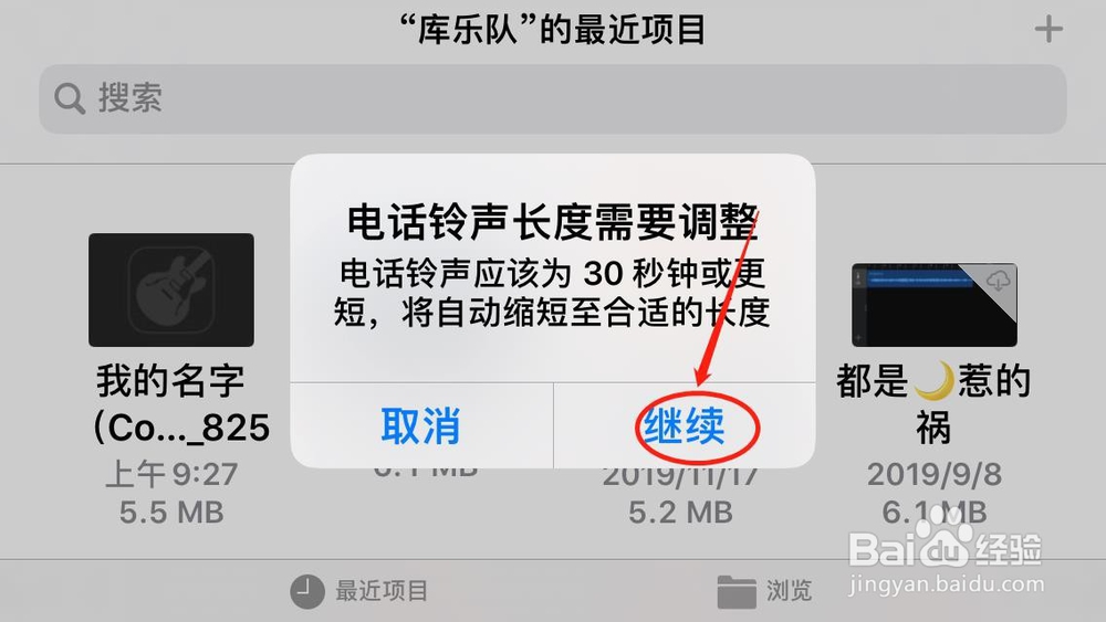网易云音乐如何设置“手机铃声”