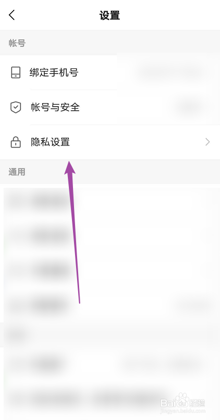 快手极速版如何隐藏位置
