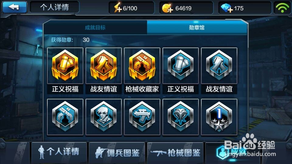 怎样快速成为全民突击的高手