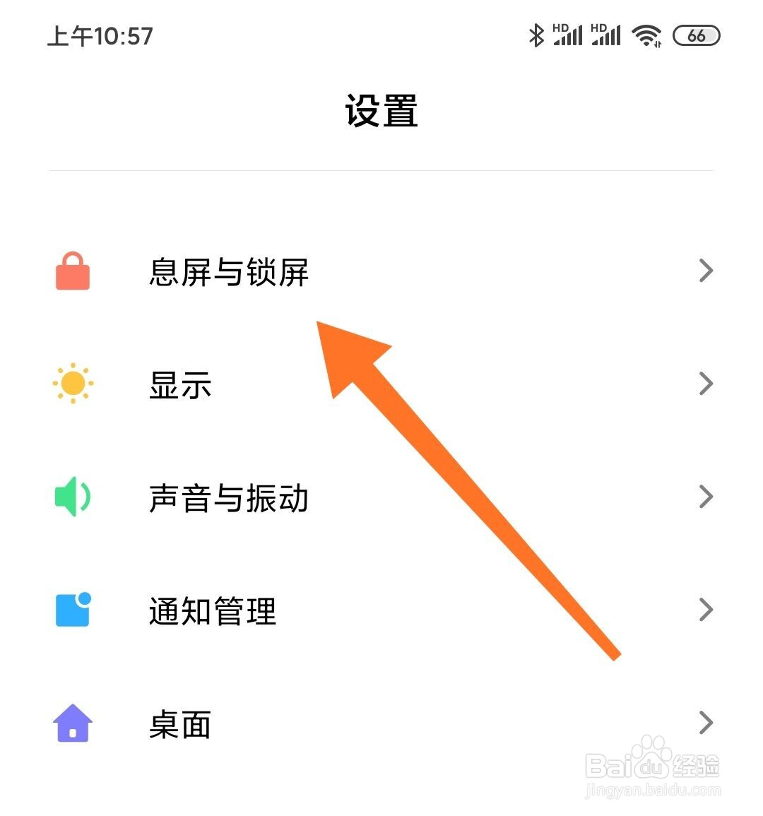 小米手机怎么设置锁屏时间样式