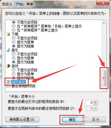 win7运行命令在哪