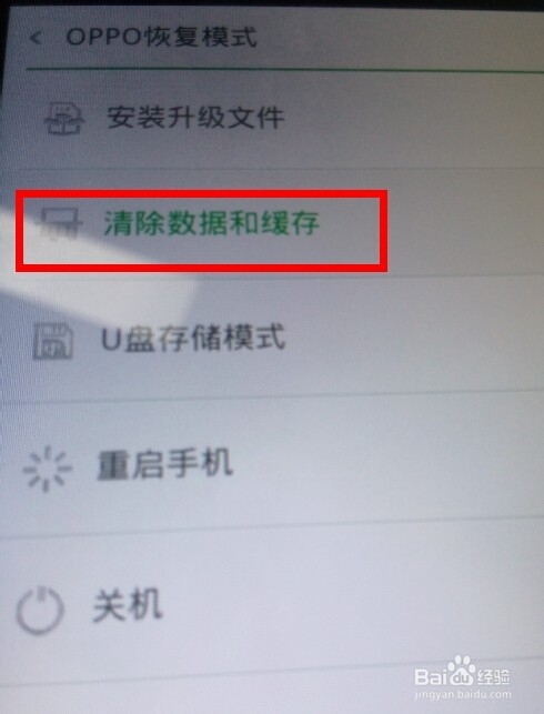 OPPO手机双清步骤