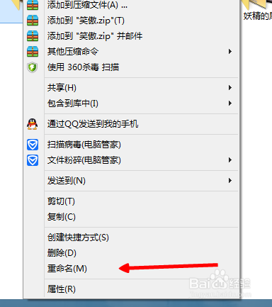 w8怎么共享文件夹