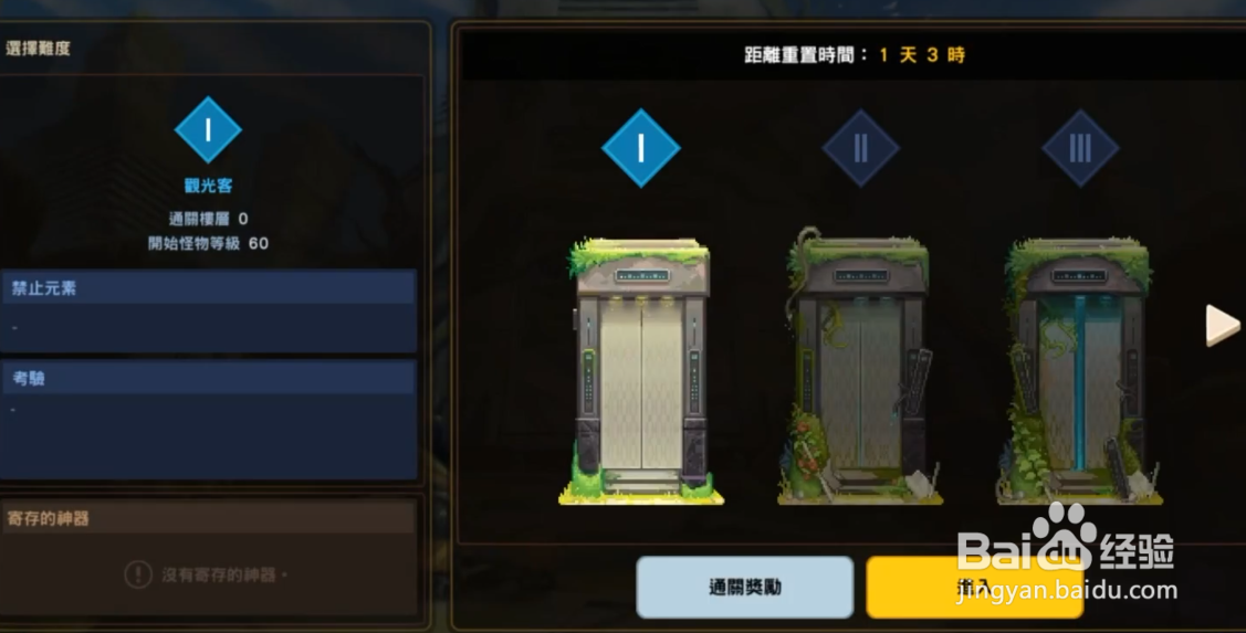 坎公骑冠剑卡马逊园区详细攻略汇总