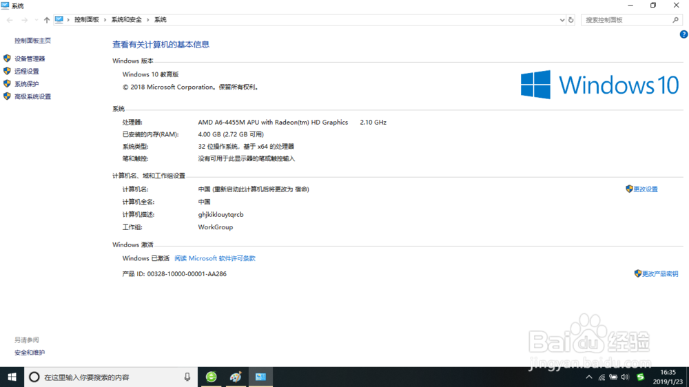 打开设备管理器的的方法