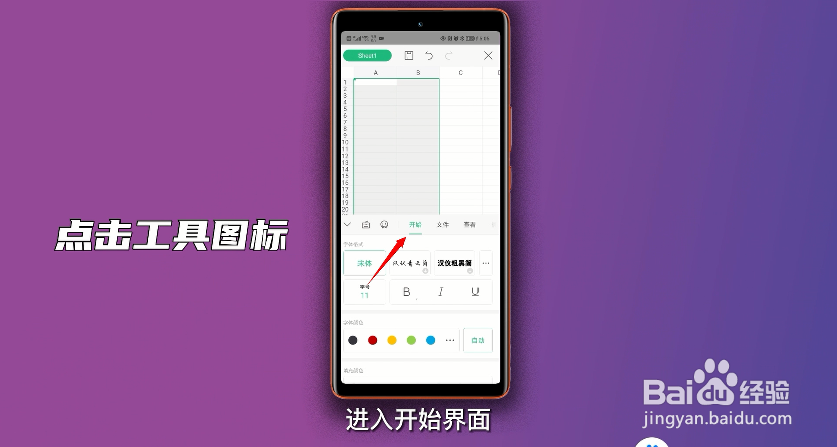 设置表格列宽行高怎么设置