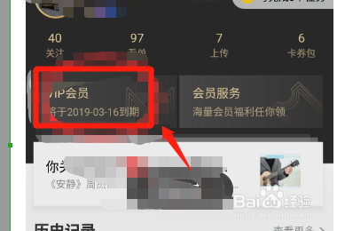 怎么退出优酷会员自动续费