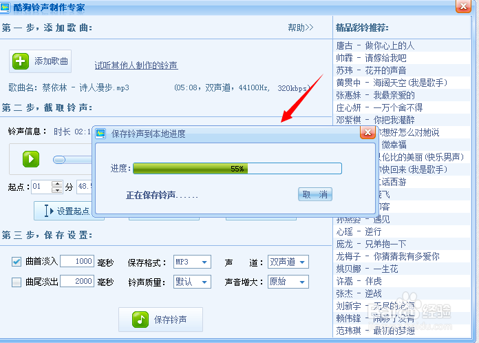 酷狗音乐使用技巧：[2]怎样剪辑音乐片段