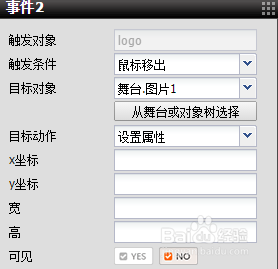 iH5高级教程:HTML5建站,鼠标移上、移出特效