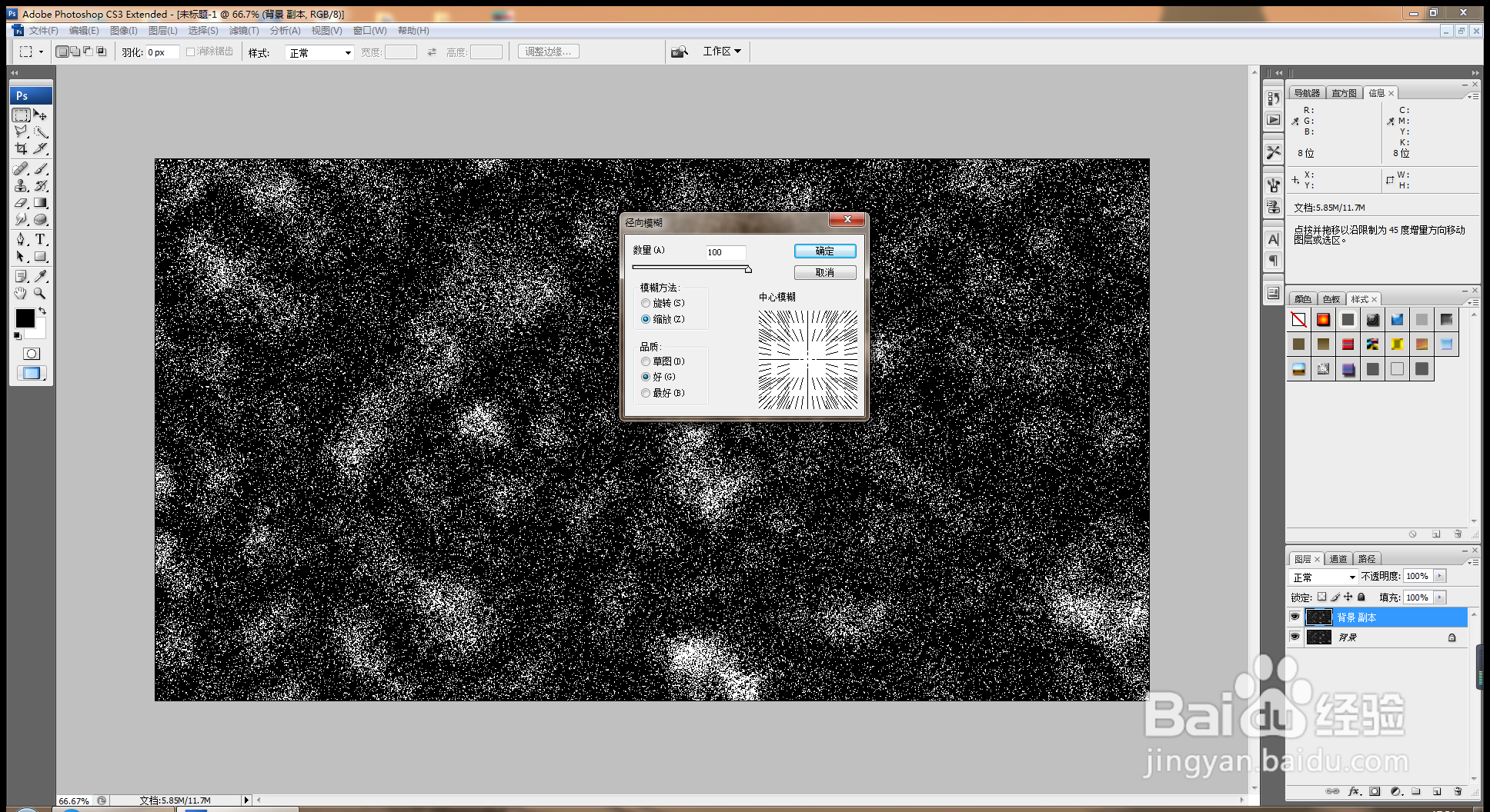 PS软件纹理背景设计