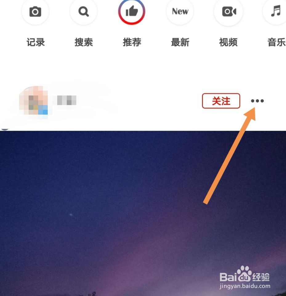 到梦空间怎样举报违规动态