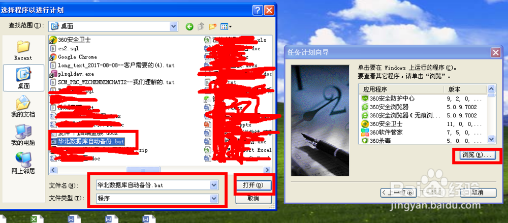 oracle数据库如何自动备份