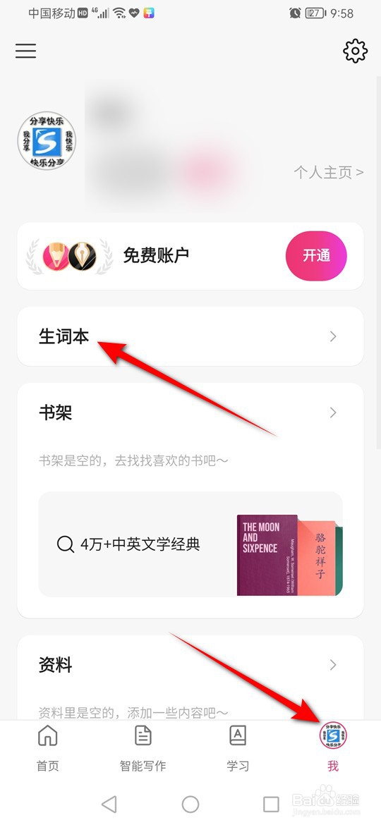 Pitaya生词本词表长度怎么设置