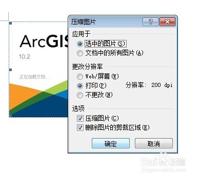 CAD中插入的图片打印不出来的解决办法