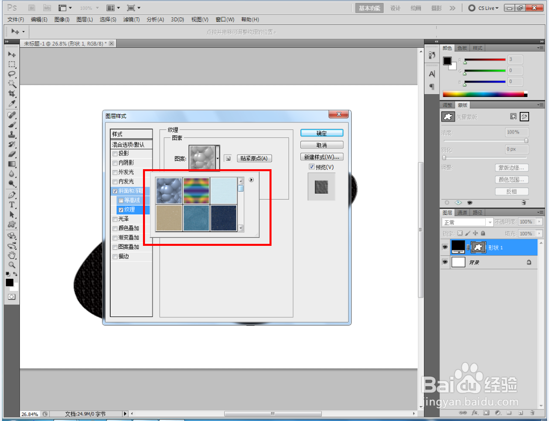 ps如何制作水绿色纸浮雕效果
