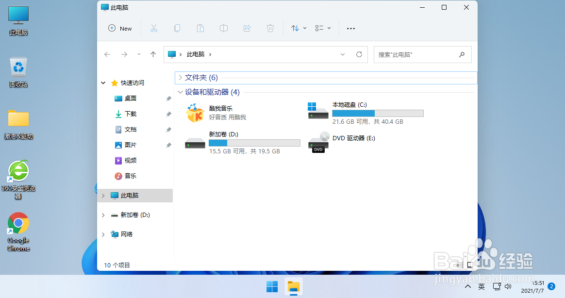 全新的Windows11系统怎么样