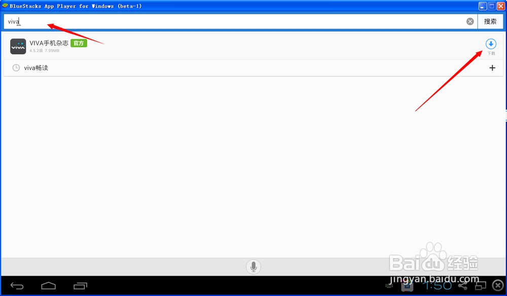 如何在电脑上使用VIVA浏览和下载书籍