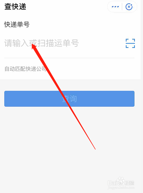如何在支付宝内查看物流信息