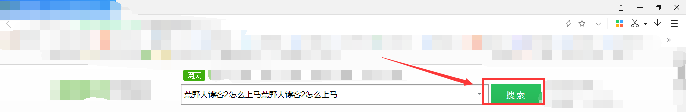 荒野大镖客2怎么上马