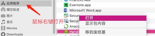 如何将安卓手机中的数据导入到苹果电脑中