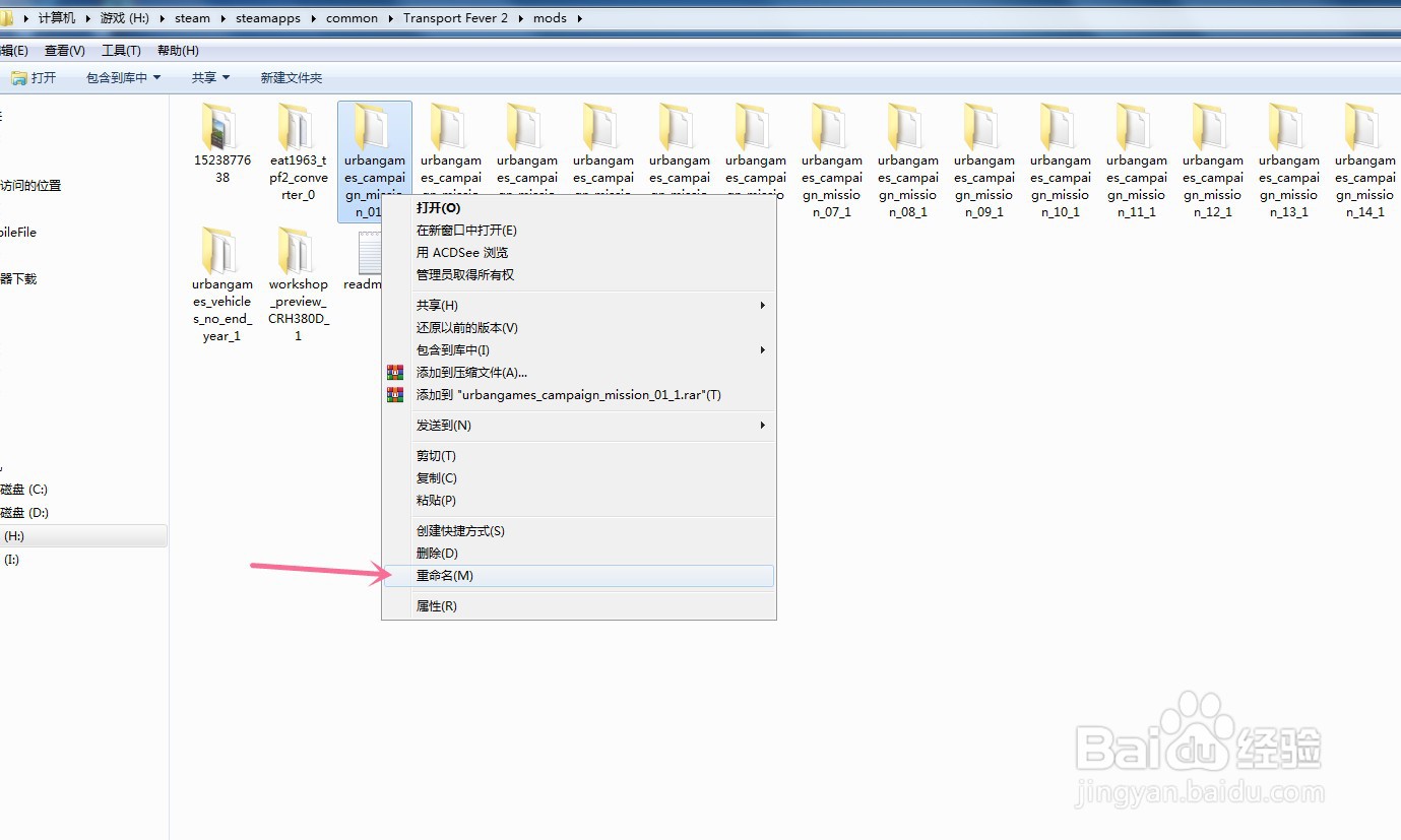 狂热运输2:怎么将TF1的MOD转换成TF2的MOD