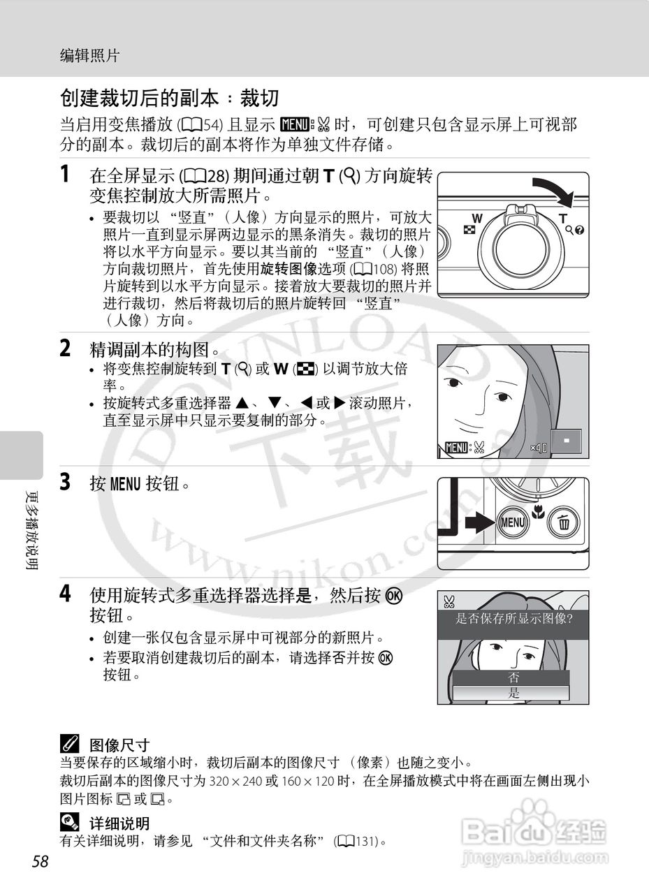 Nikon COOLPIX S620数码相机用户手册:[7]