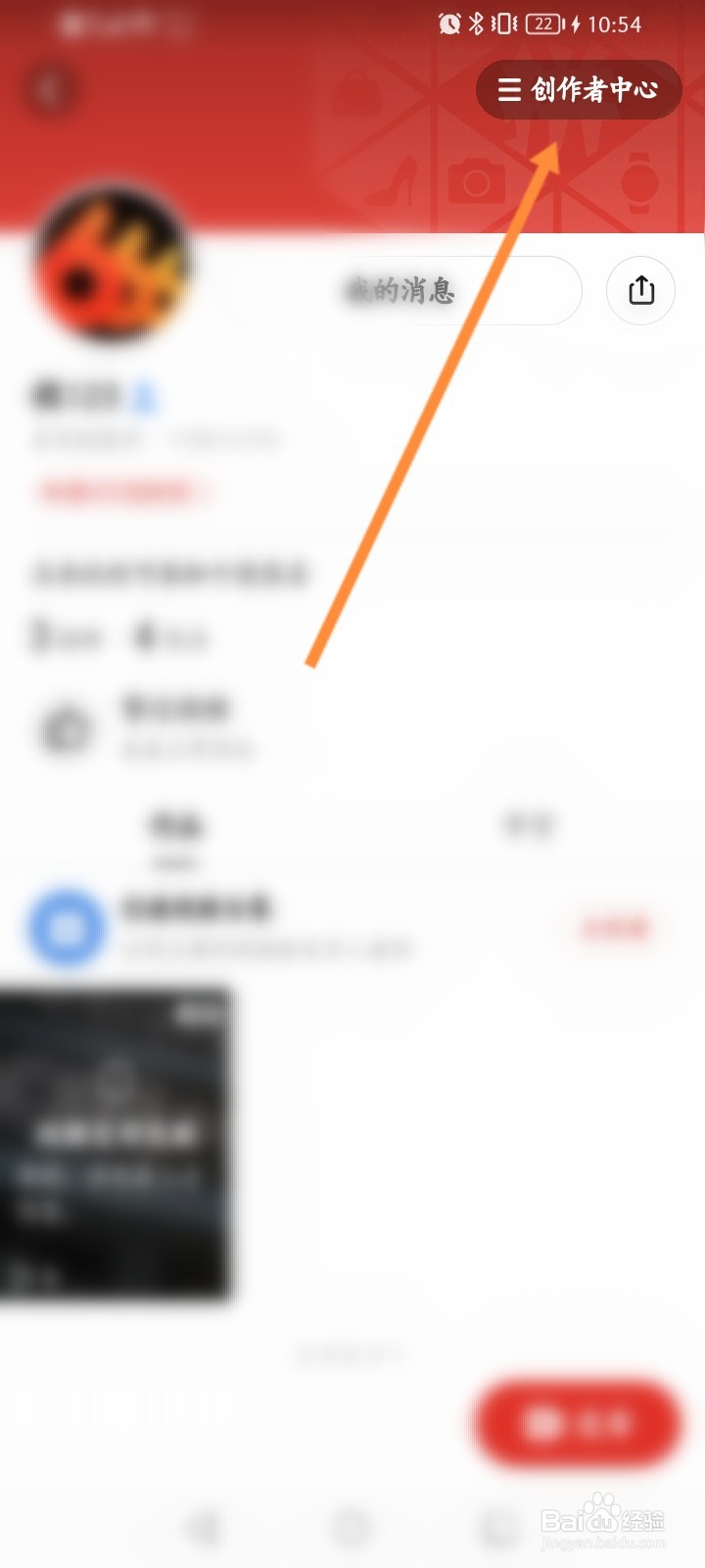 多多视频怎么查看直播送礼记录
