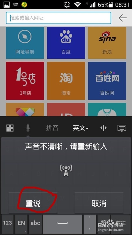 华为荣耀3C自带输入法的懒人便利功能，你造吗?