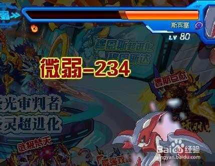 赛尔号斯宾塞怎么打??