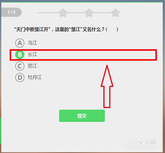 李白《望天门山》赏析如何快速通关？